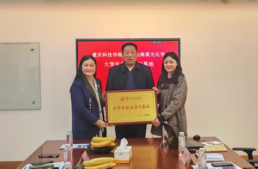 2023年4月6日校企座談促發展,合作共贏譜新篇(圖4) image.png